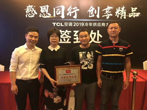 26年真情呵護，順威股份攜手TCL再創(chuàng)戰(zhàn)略合作