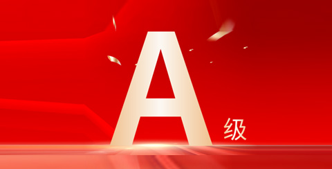 喜報！順威股份信息披露工作連續(xù)兩年獲深交所A級評價