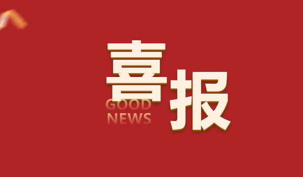 喜報！順威股份低壓風機系統(tǒng)實驗室成功通過CNAS權(quán)威認可